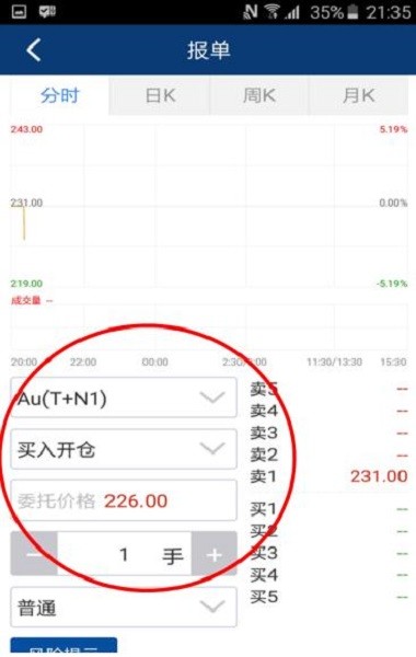 易金通截图1