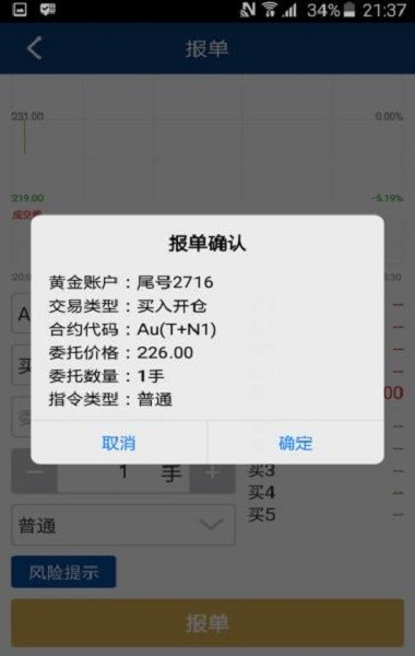 易金通截图3